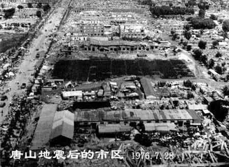 1976年7月28日大地震